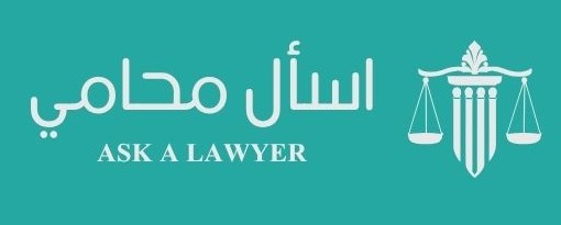 Ask a lawyer - 2